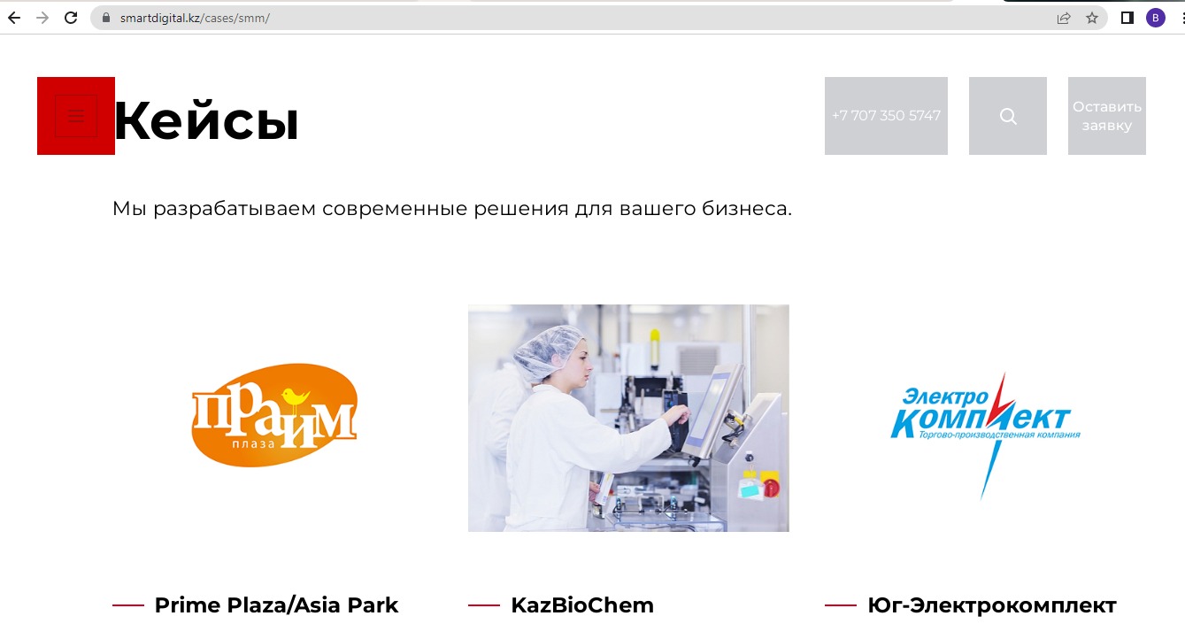 smartdigital.kz